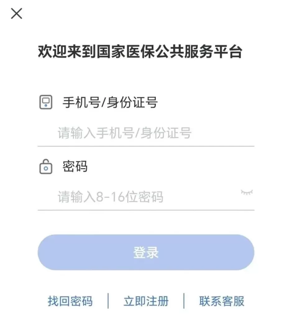 职工医保账户余额可以转账了!这样开通-第2张图片- 职工医保账户余额可以转账了!这样开通-第2张图片-