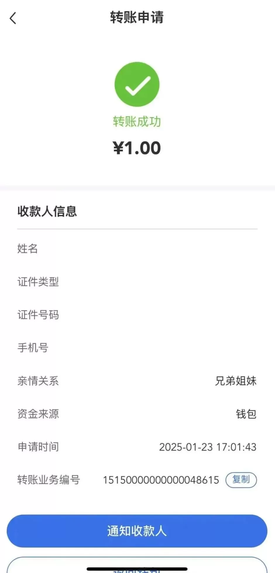 职工医保账户余额可以转账了!这样开通-第9张图片- 职工医保账户余额可以转账了!这样开通-第9张图片-