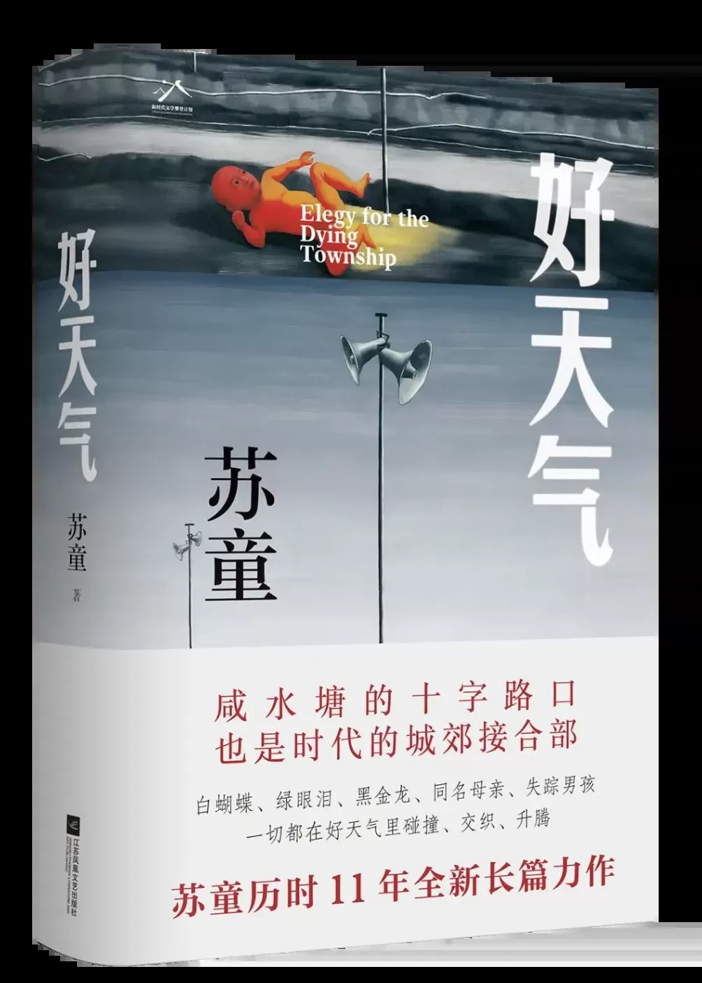 “文艺联盟好书”首次发榜，推介上半年30部文艺作品-第1张图片-