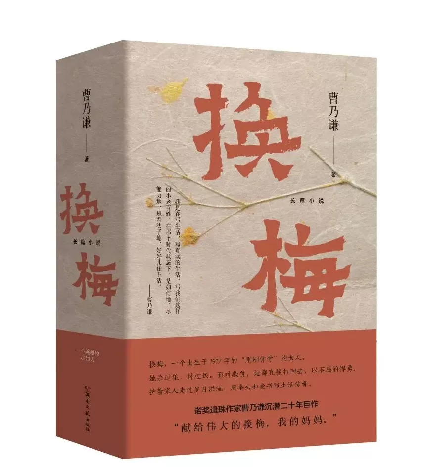 “文艺联盟好书”首次发榜，推介上半年30部文艺作品-第3张图片-