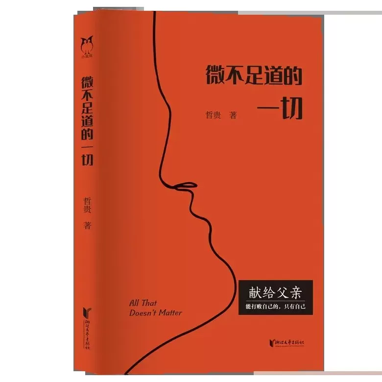 “文艺联盟好书”首次发榜，推介上半年30部文艺作品-第6张图片-