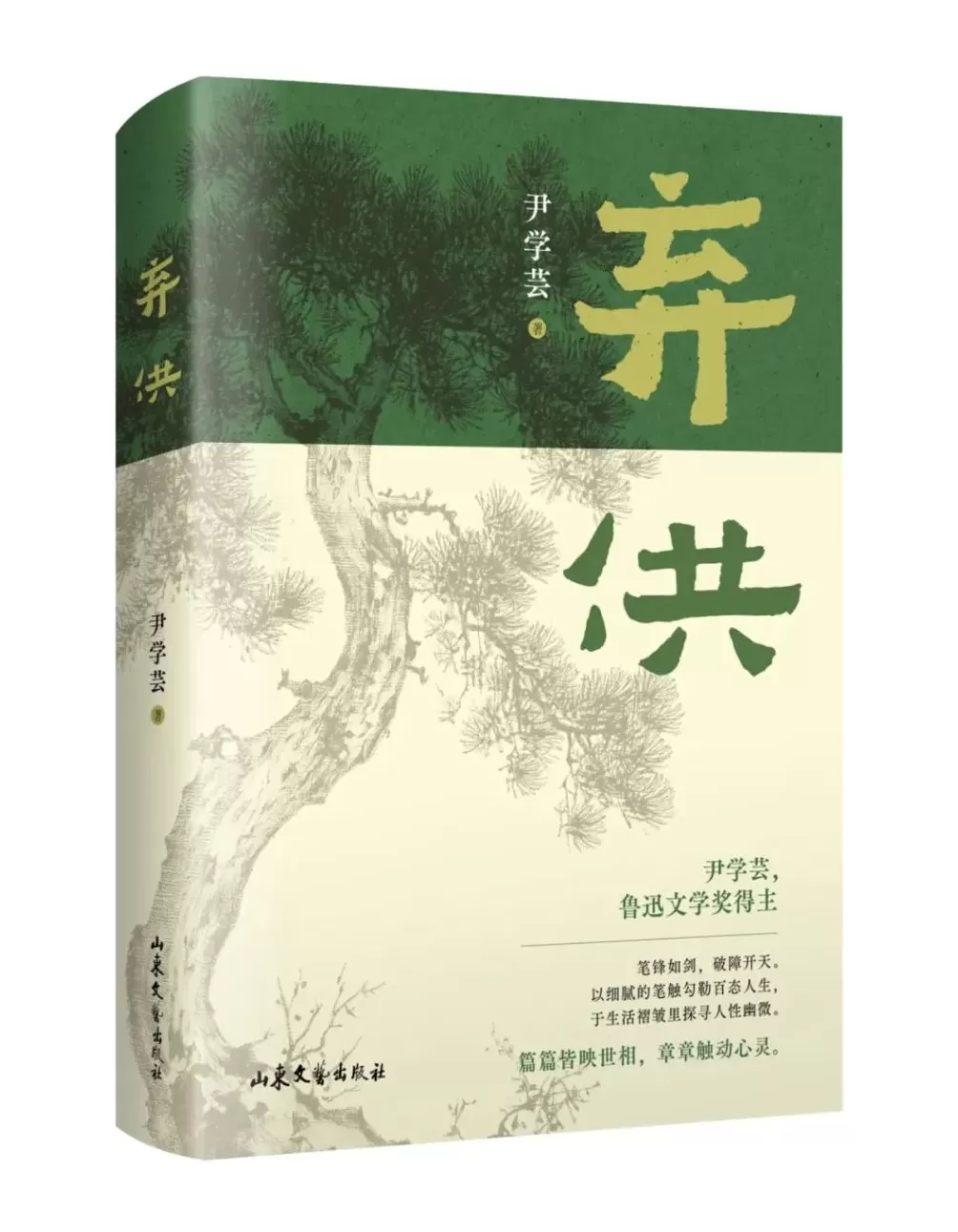 “文艺联盟好书”首次发榜，推介上半年30部文艺作品-第10张图片-
