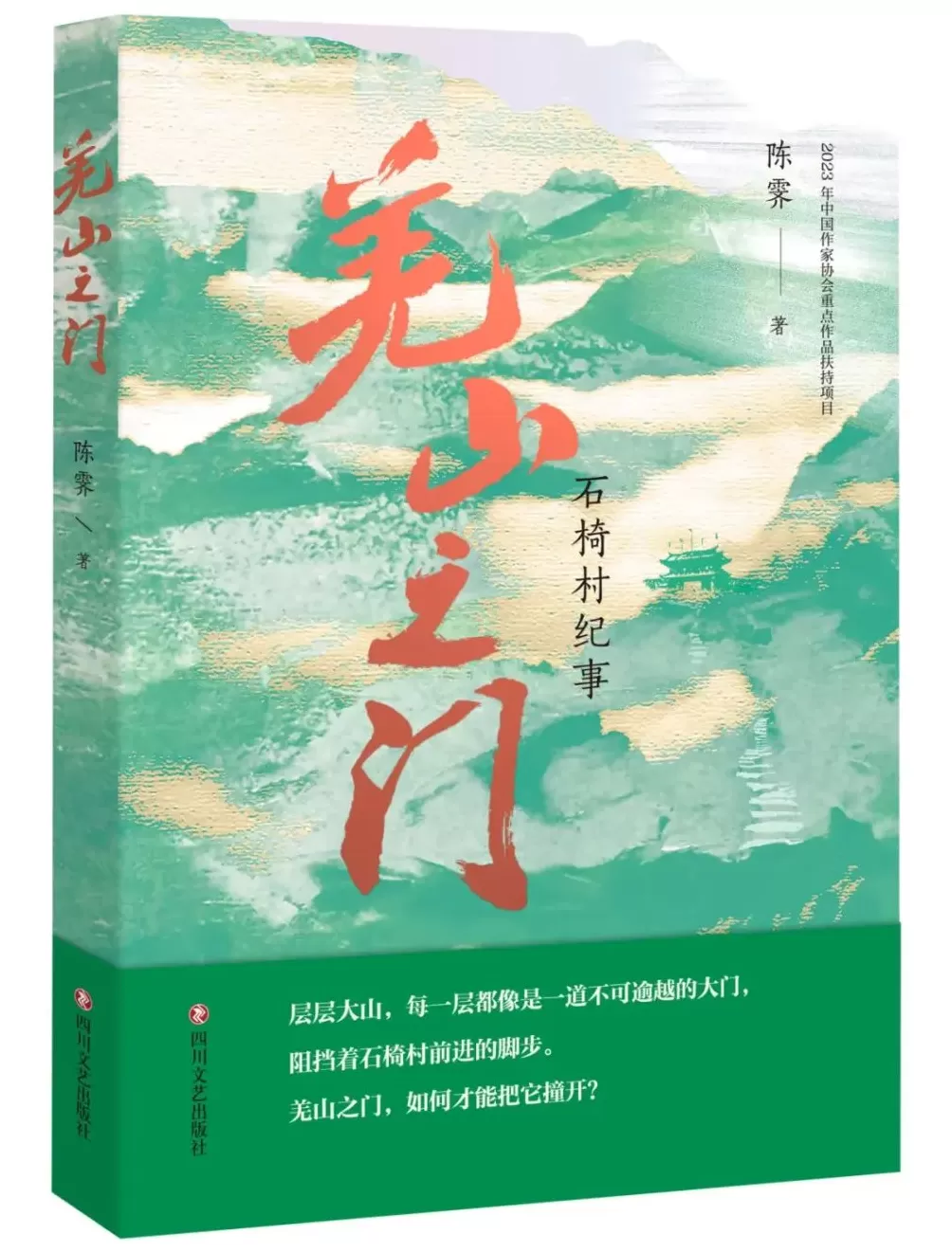 “文艺联盟好书”首次发榜，推介上半年30部文艺作品-第16张图片-