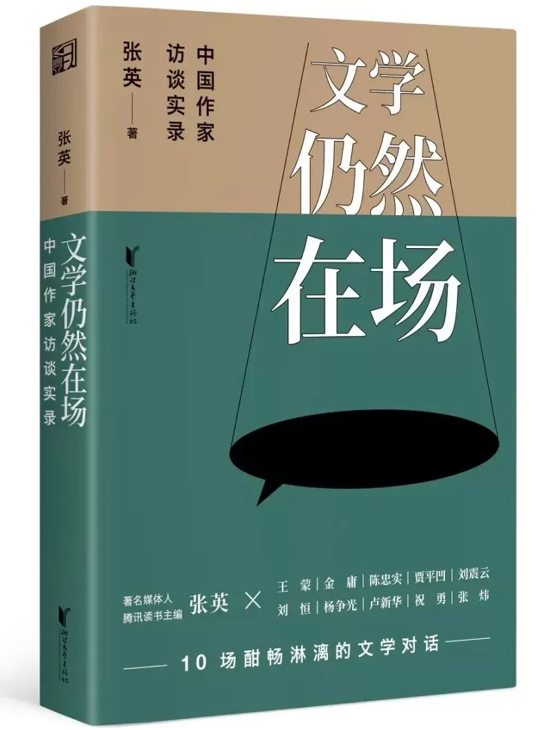 “文艺联盟好书”首次发榜，推介上半年30部文艺作品-第15张图片-
