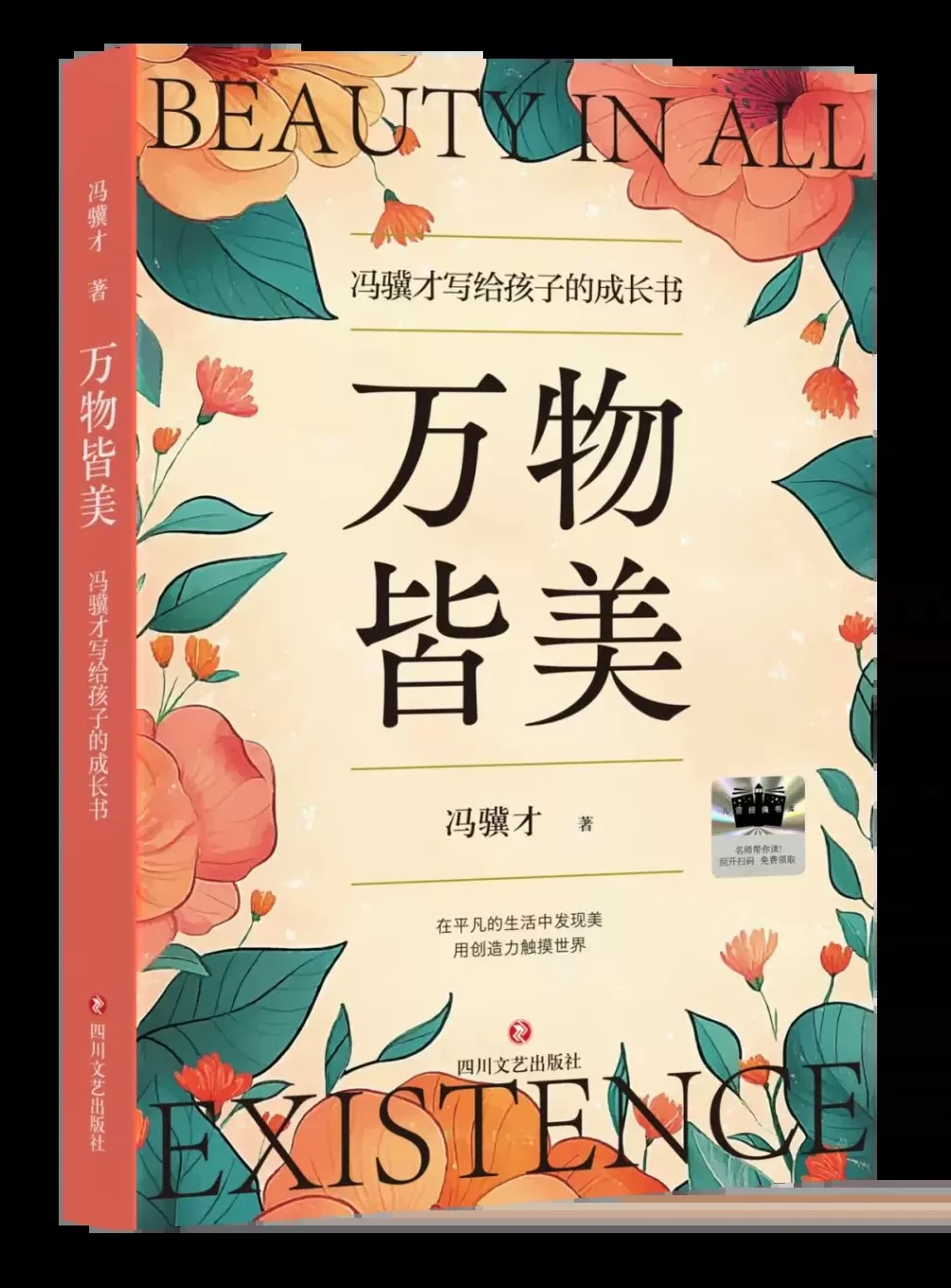 “文艺联盟好书”首次发榜，推介上半年30部文艺作品-第17张图片-