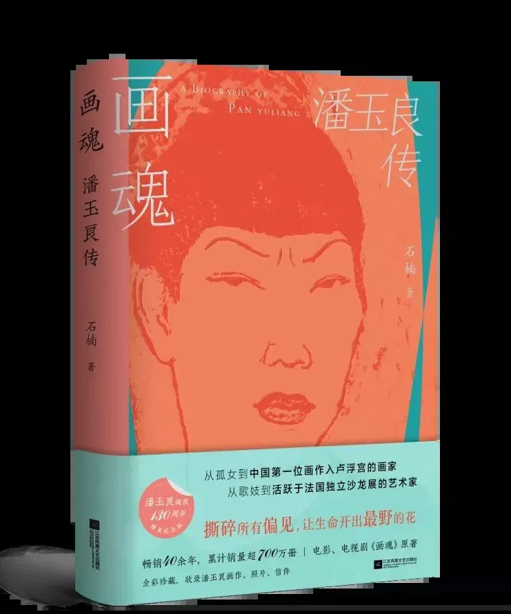 “文艺联盟好书”首次发榜，推介上半年30部文艺作品-第21张图片-