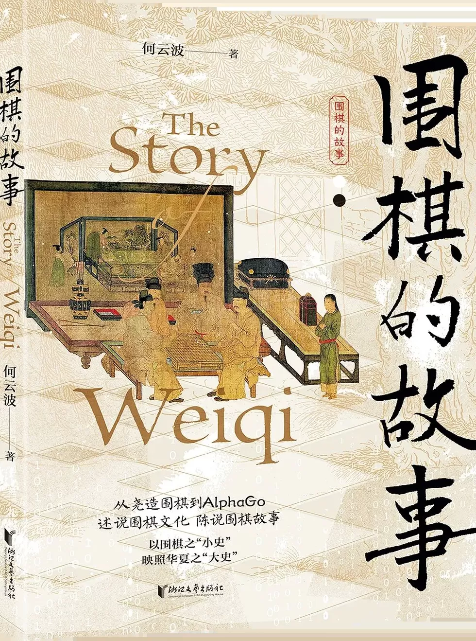 “文艺联盟好书”首次发榜，推介上半年30部文艺作品-第30张图片-