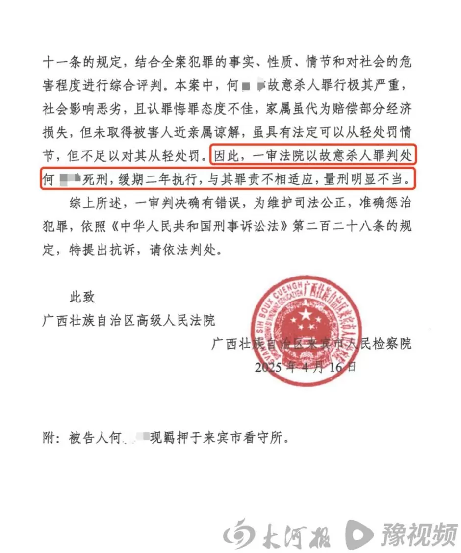 男子用改装射钉枪射杀六旬夫妇，检方抗诉一审死缓判决，二审即将开庭-第2张图片-