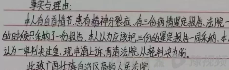 男子用改装射钉枪射杀六旬夫妇，检方抗诉一审死缓判决，二审即将开庭-第6张图片-