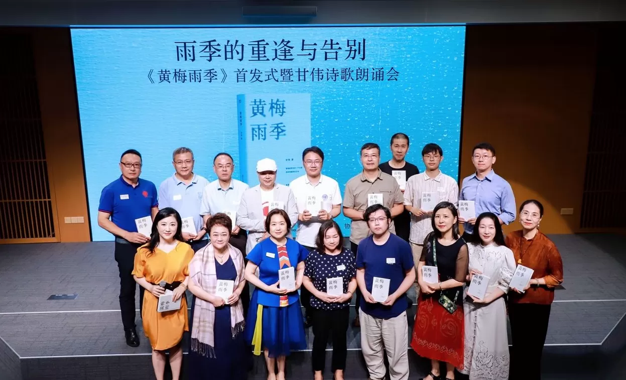 “雨季的重逢与告别”：诗人甘伟诗集《黄梅雨季》在复旦首发-第2张图片-