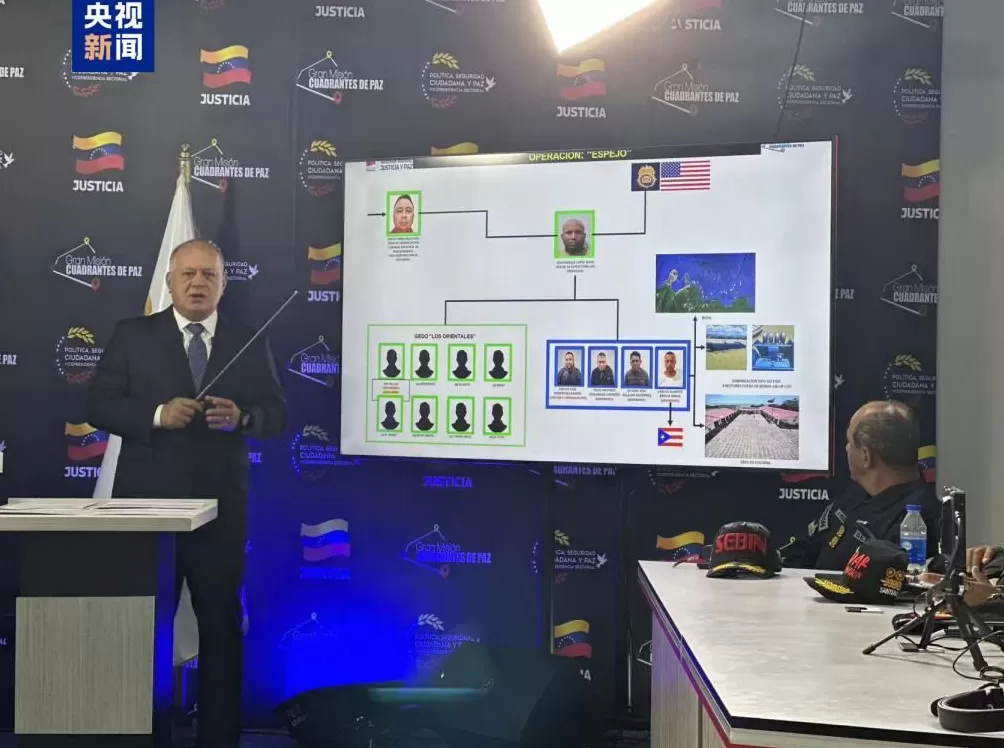 委内瑞拉称挫败美国栽赃运毒企图并逮捕一名美特工-第1张图片-