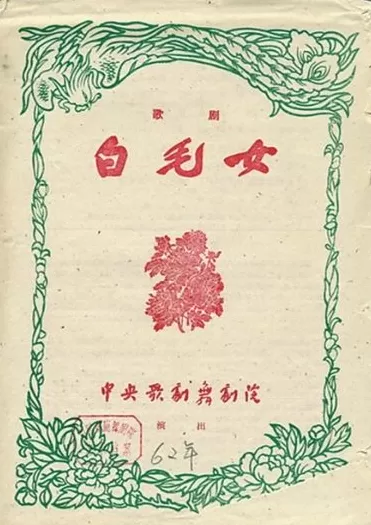 歌剧《白毛女》迎延安首演80周年,中国歌剧舞剧院院长人民日报撰文-第1张图片- 歌剧《白毛女》迎延安首演80周年,中国歌剧舞剧院院长人民日报撰文-第1张图片-