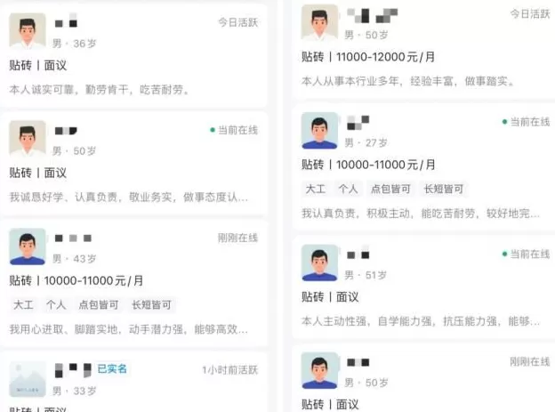 蓝领招聘,在写字楼里疯抢白领-第4张图片- 蓝领招聘,在写字楼里疯抢白领-第4张图片-