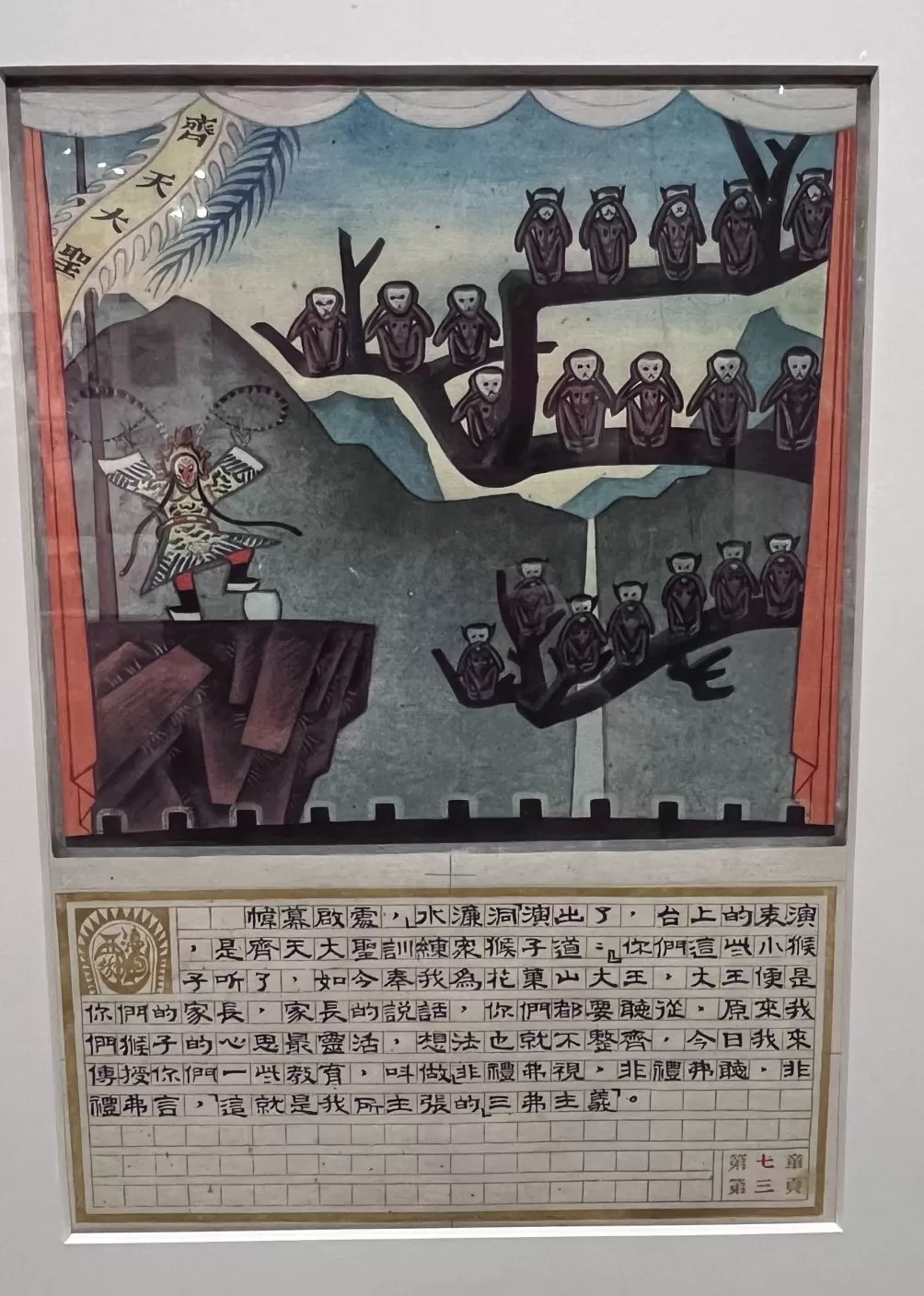 来上海美术馆看漫画中的“上海现代”-第2张图片-