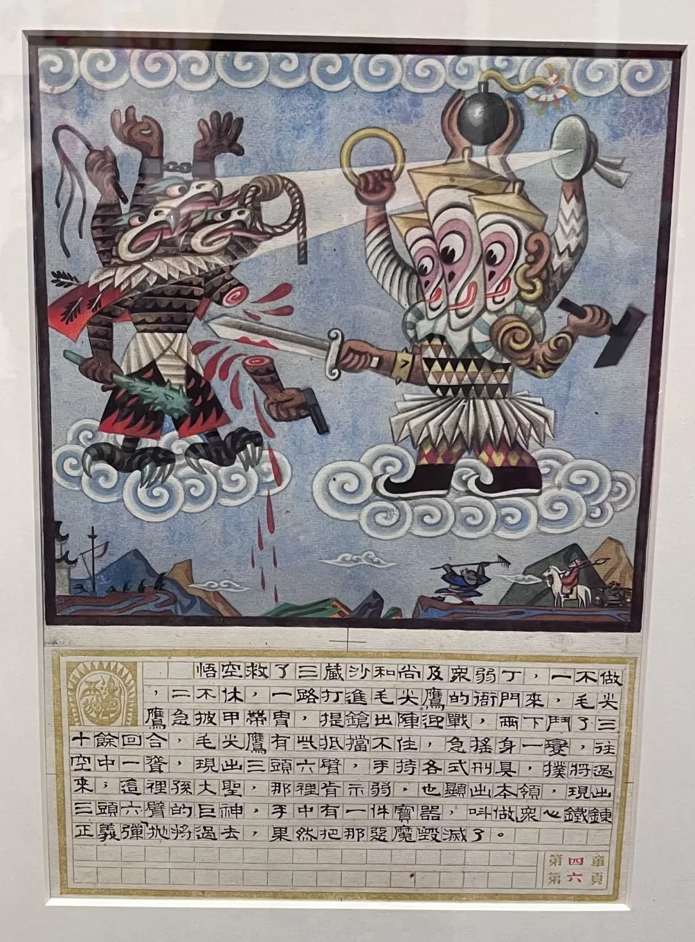 来上海美术馆看漫画中的“上海现代”-第3张图片-