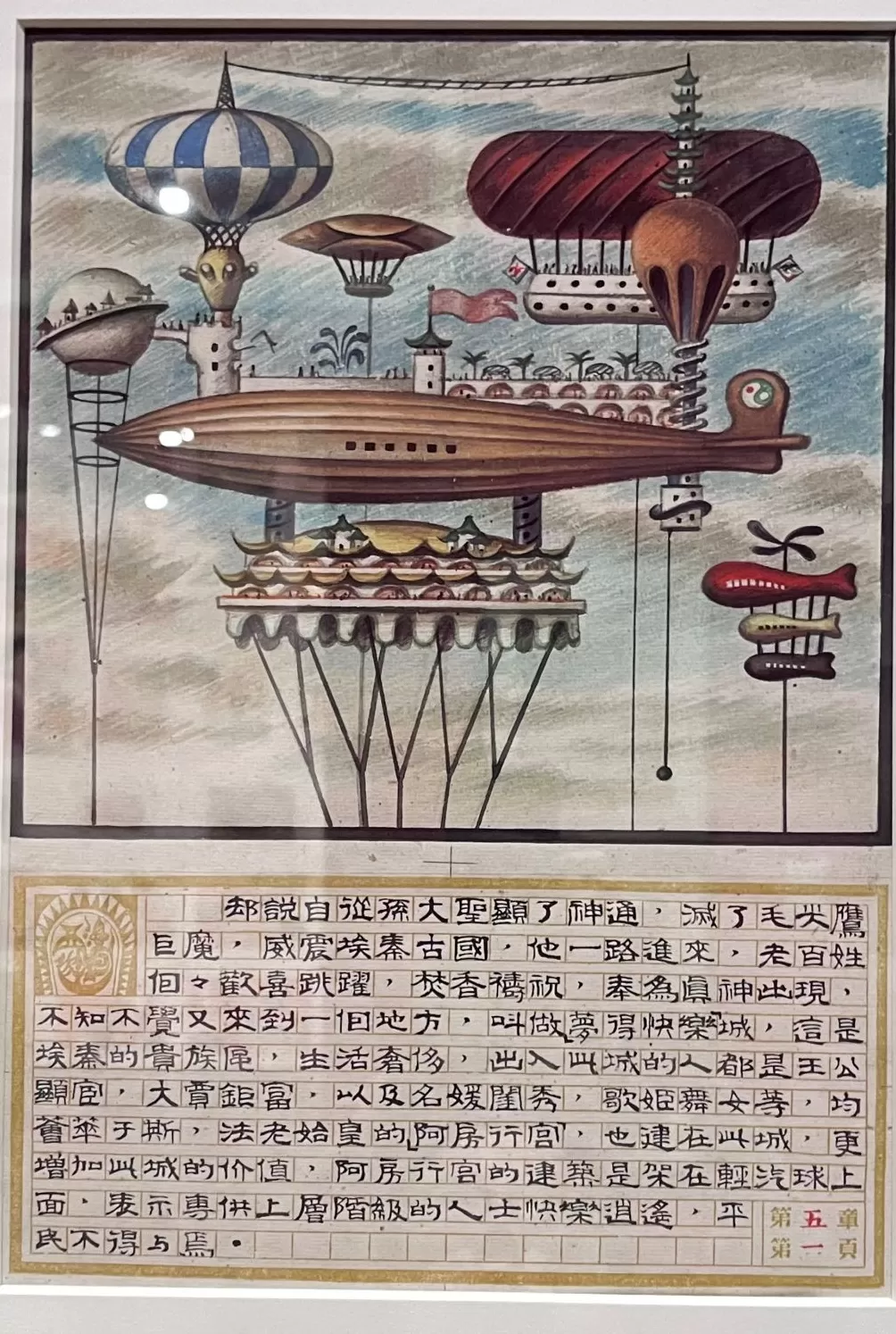 来上海美术馆看漫画中的“上海现代”-第10张图片-