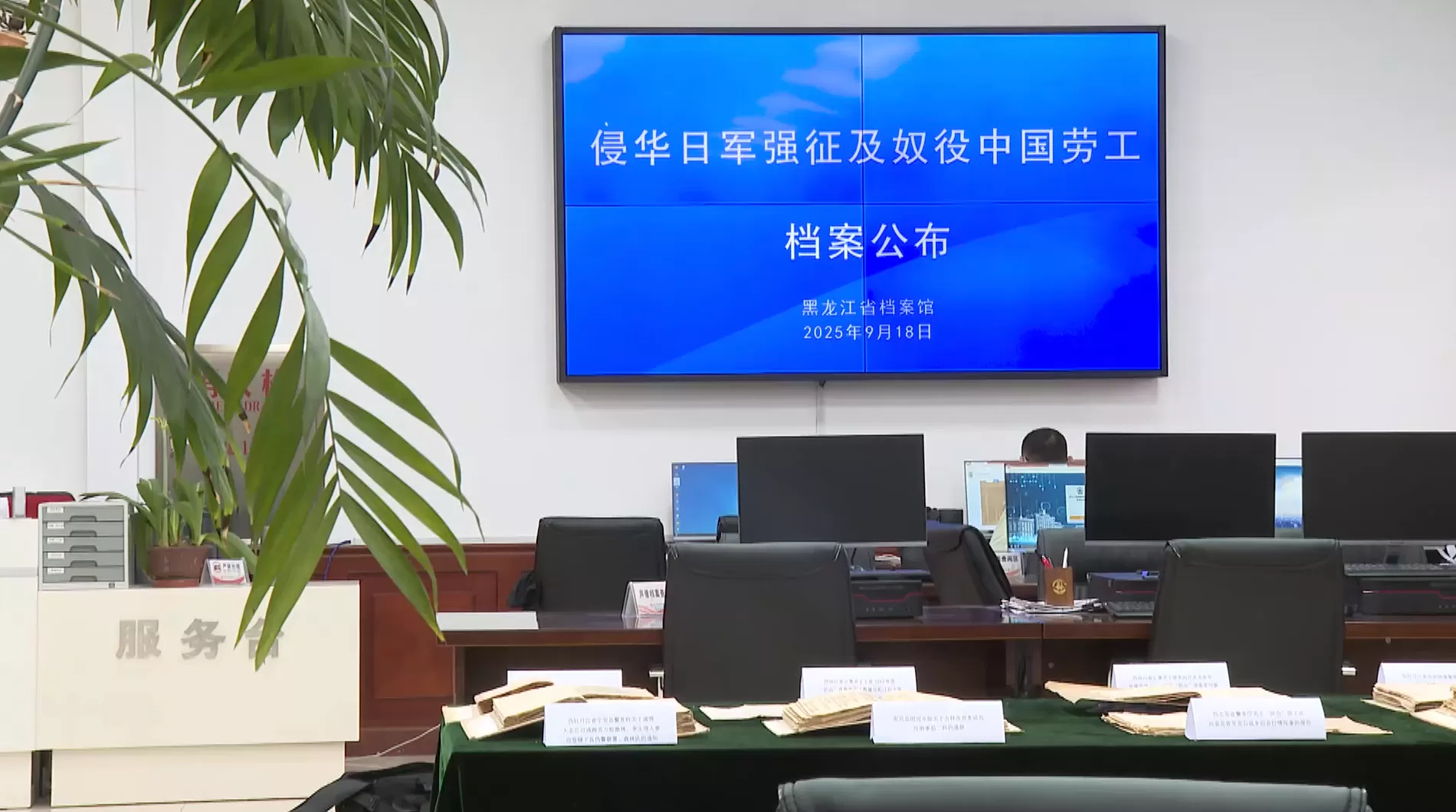 强征、奴役中国劳工，侵华日军罪行再添铁证-第1张图片-