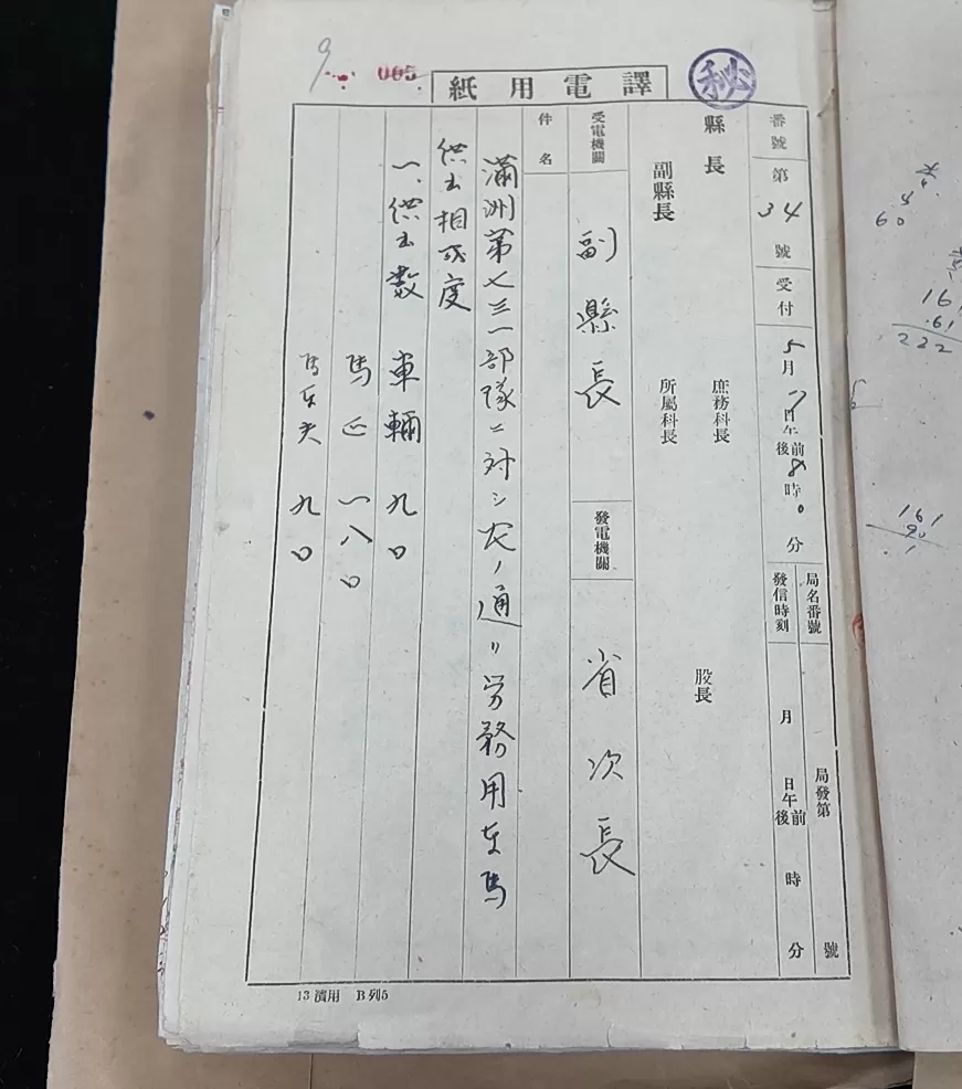 强征、奴役中国劳工，侵华日军罪行再添铁证-第2张图片-