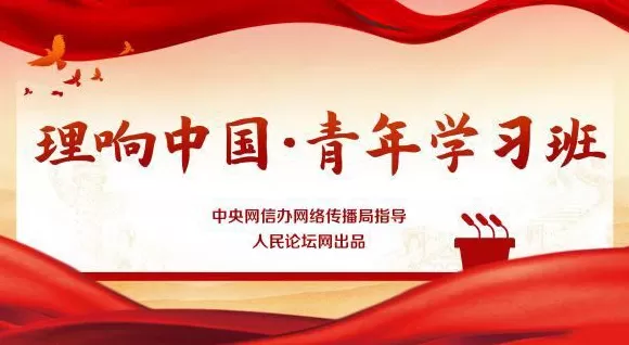 【理响中国·青年学习班】不舍寸功纠“四风”树新风-第1张图片- 【理响中国·青年学习班】不舍寸功纠“四风”树新风-第1张图片-