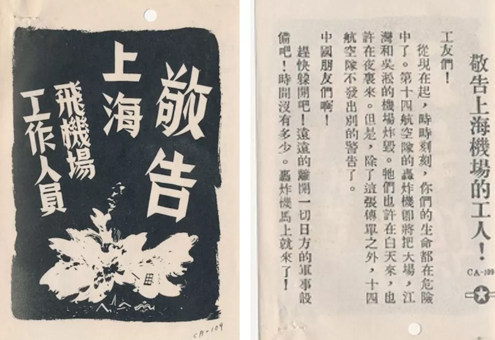 张文元的“漫画抗战”与“国画抗战”-第8张图片-