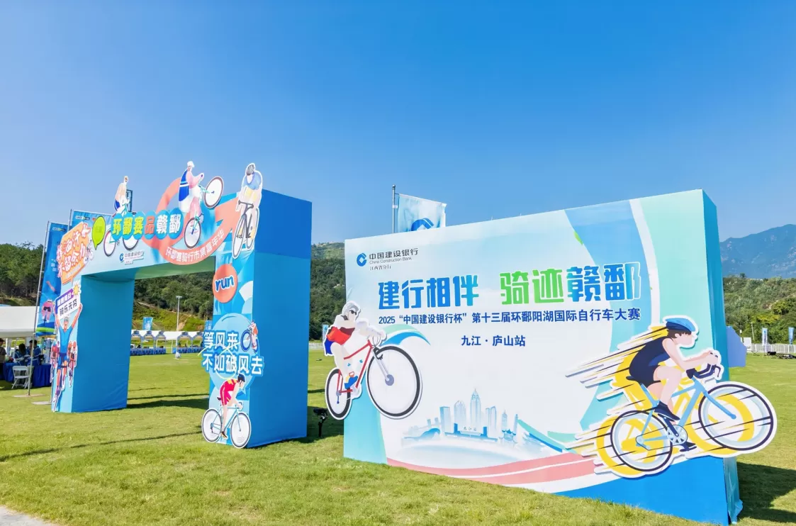 建行江西省分行：多措并举绘就体育产业发展新图景-第1张图片-