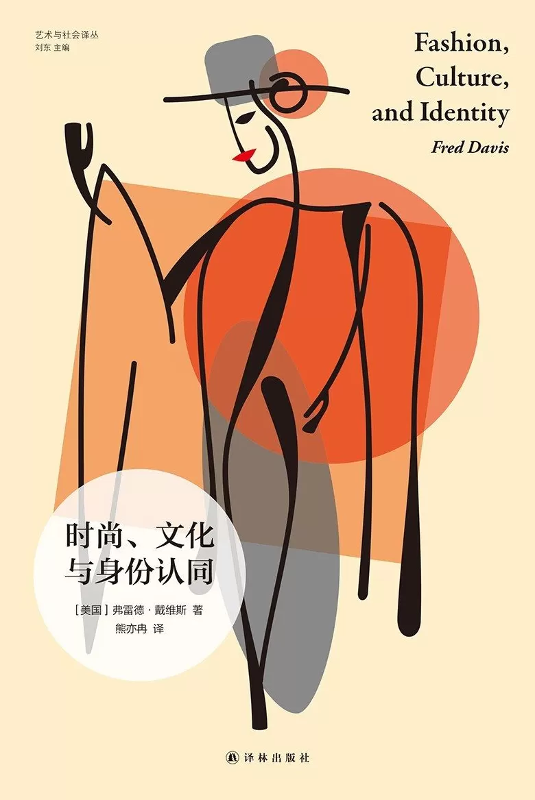 李公明︱一周书记：时尚与反时尚的……政治社会学思考-第1张图片-