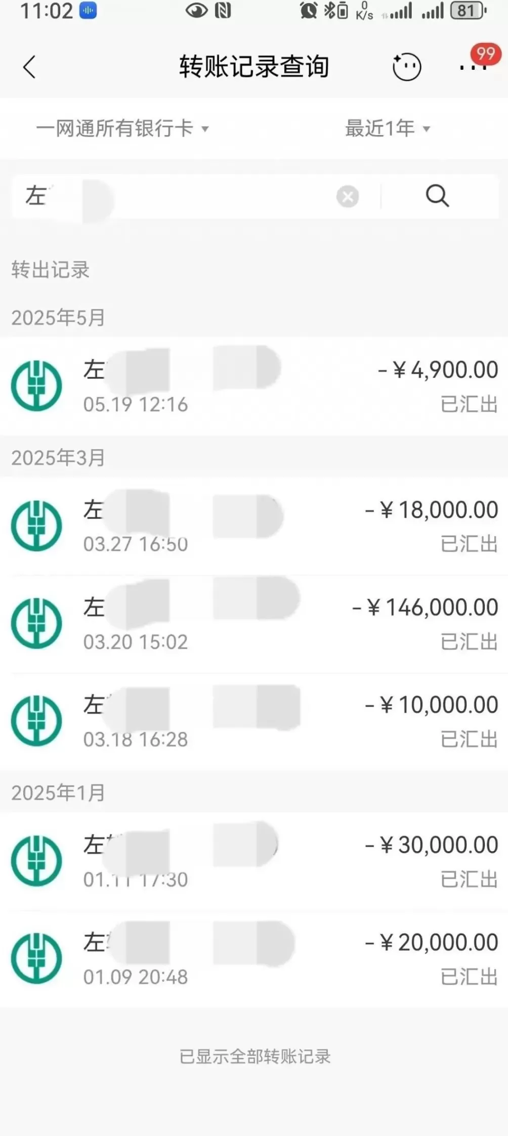 高校辅导员被曝诈骗上百人超700万元，多名受害者发声，警方回应-第3张图片-