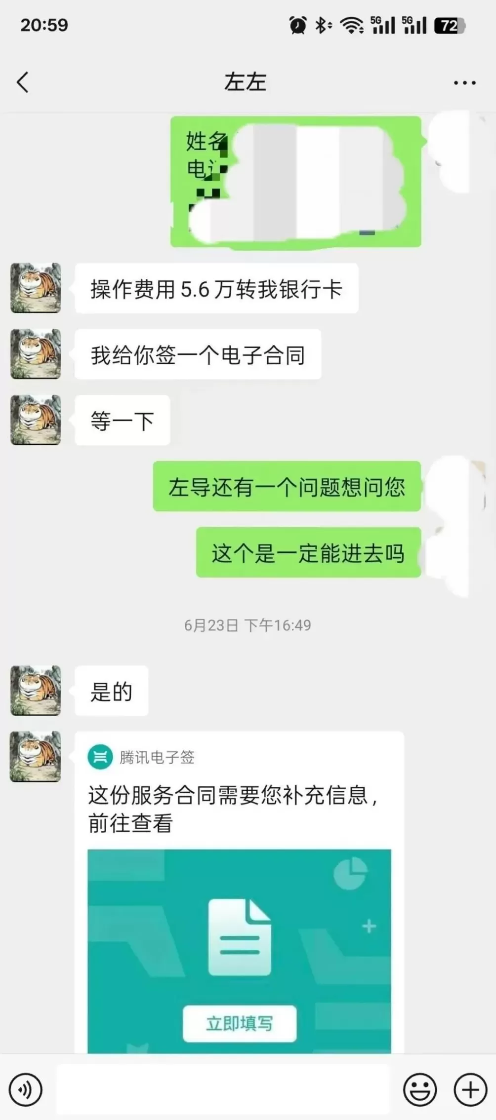 高校辅导员被曝诈骗上百人超700万元，多名受害者发声，警方回应-第2张图片-