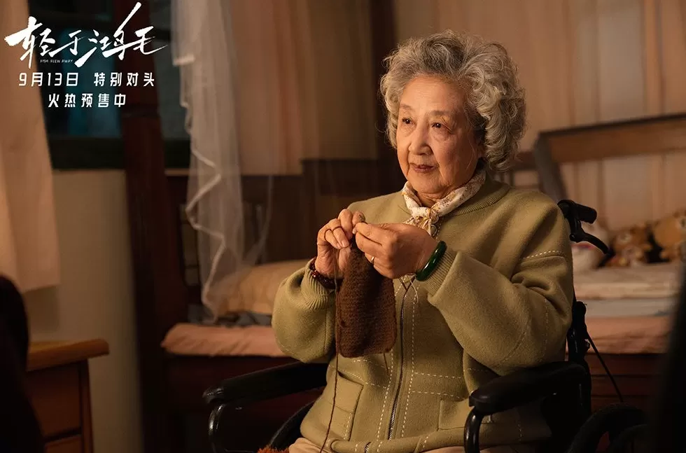 以轻盈之姿面对泰山之重：没有一种生活是《轻于鸿毛》的-第4张图片-