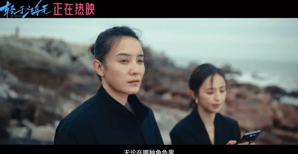 以轻盈之姿面对泰山之重：没有一种生活是《轻于鸿毛》的-第6张图片-