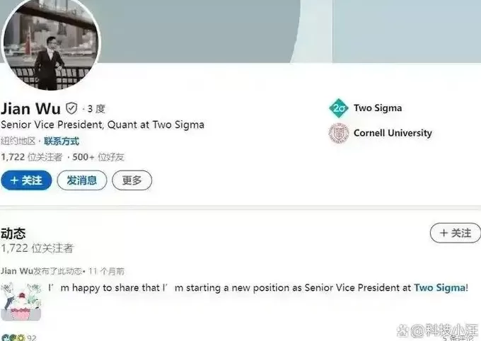 清华学霸晒1.67亿元年薪引发调查，被指控多项罪名-第1张图片-