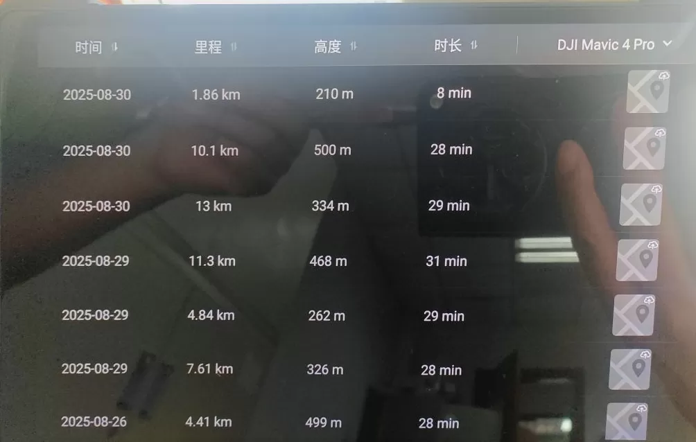 用非法软件解除无人机禁飞区、限高设置，2人“黑飞”被处罚-第3张图片-