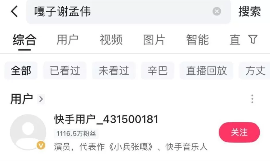 “嘎子哥”快手账号被封-第2张图片- “嘎子哥”快手账号被封-第2张图片-