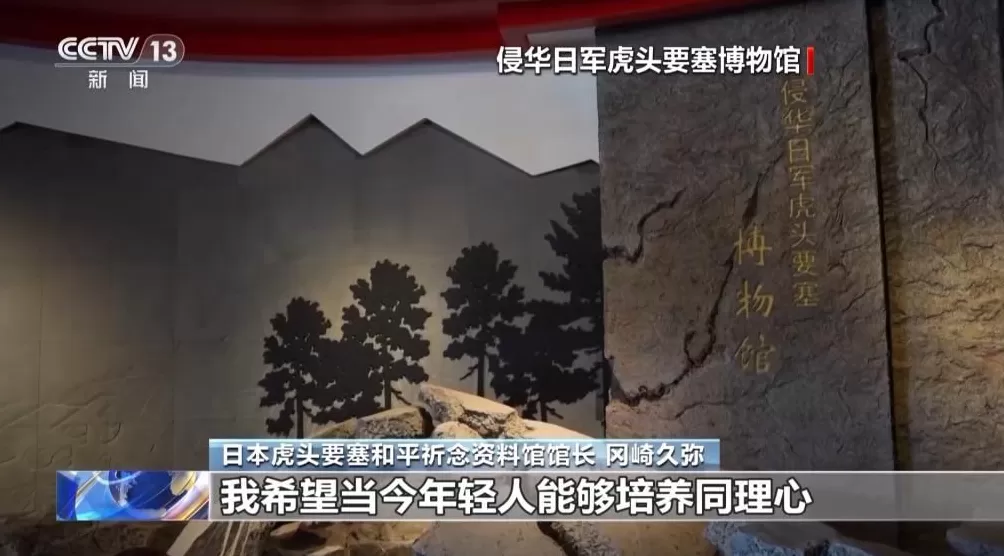侵华日军后代在日本成立和平祈念资料馆呼吁民众了解侵华真相-第3张图片-