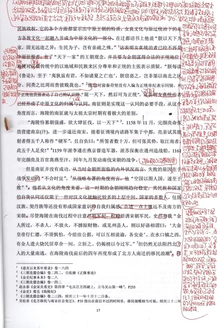 复旦史学百年︱邹振环：走进朱维铮先生特立独行的学问世界-第2张图片-