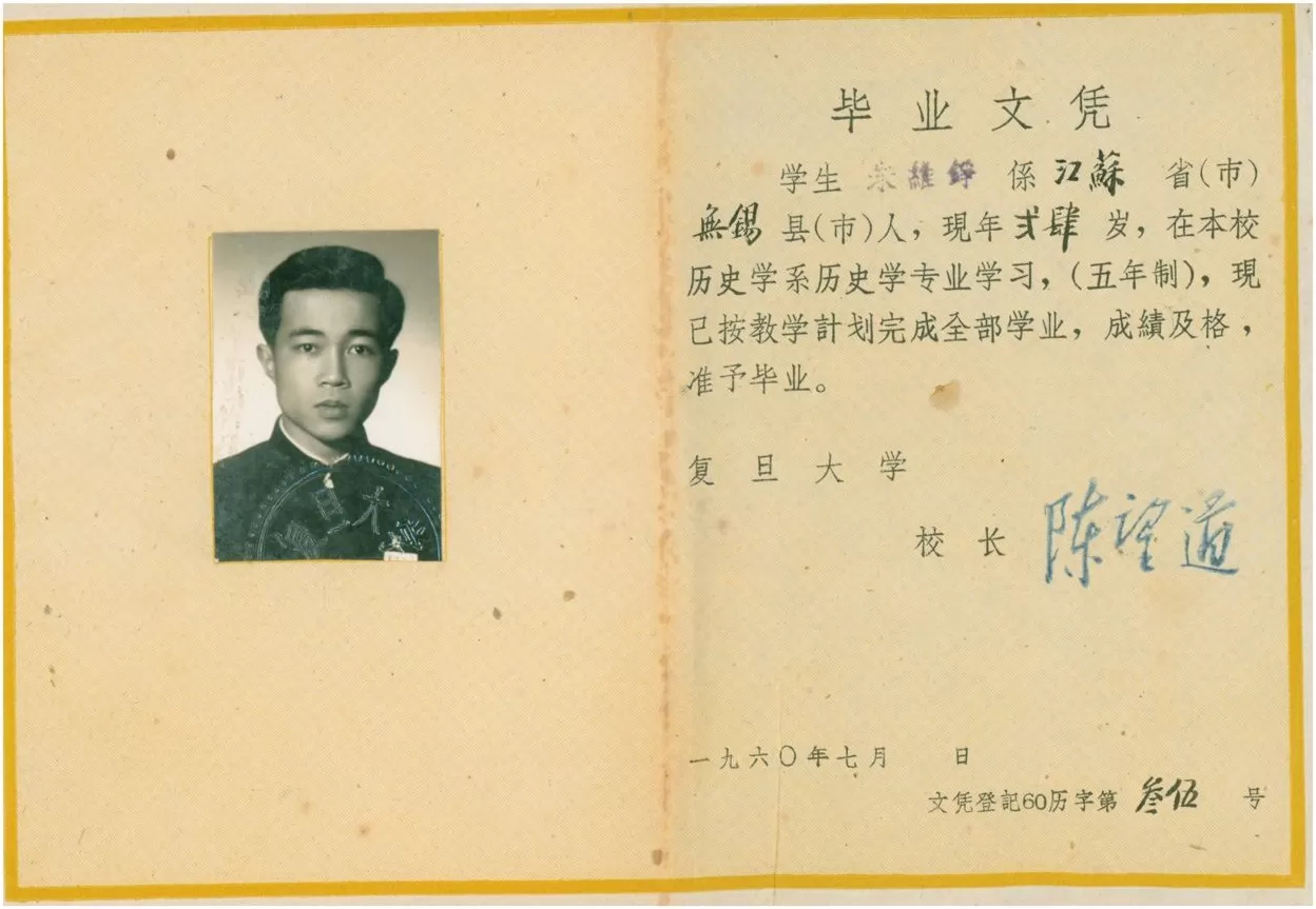 复旦史学百年︱邹振环：走进朱维铮先生特立独行的学问世界-第1张图片-