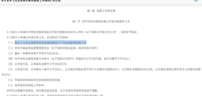 IPO雷达｜转战北交所，映日科技客户与股东重叠暗藏玄机-第3张图片-