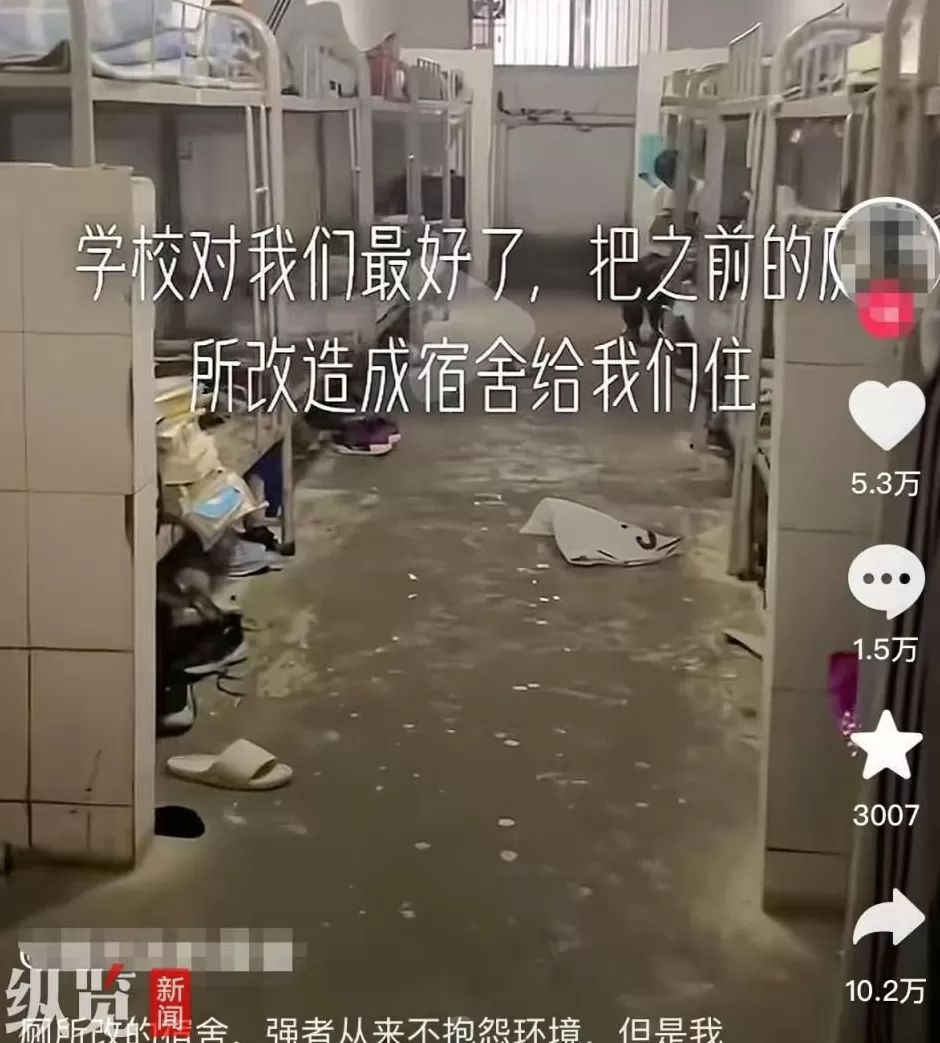网友反映湖南一学校将公共厕所改成宿舍让学生居住，屋内四个蹲便都是半敞开，多方回应-第1张图片-