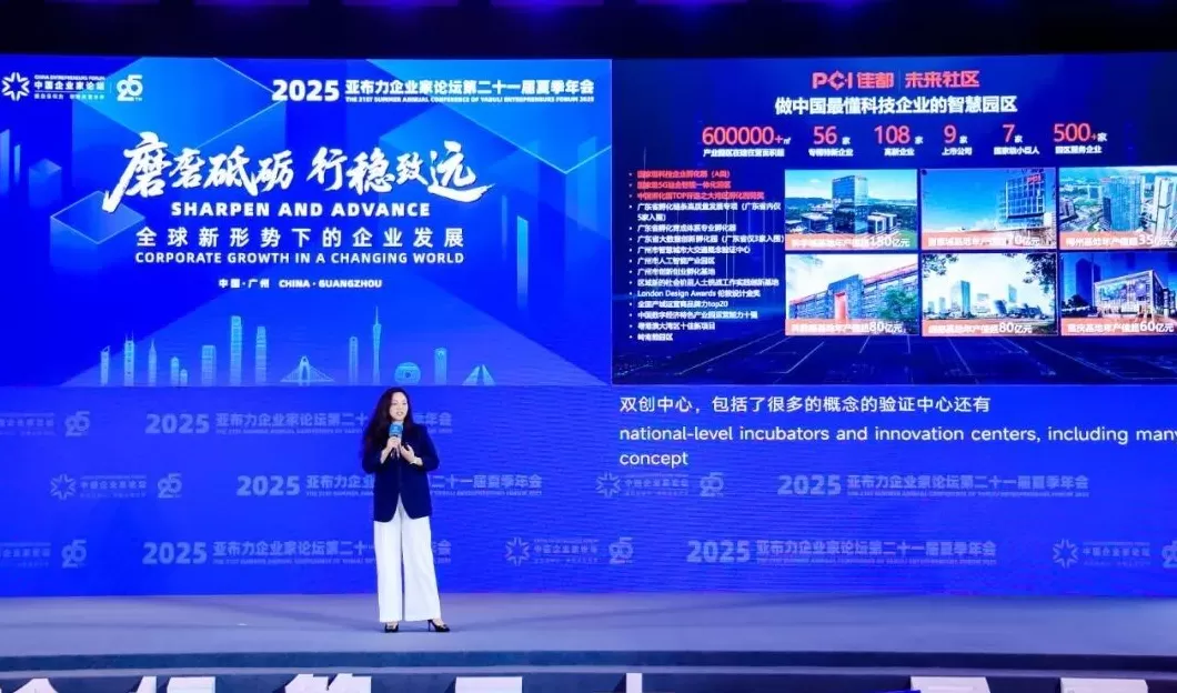 佳都科技董事长陈娇：海外市场是新一轮增长的关键战场-第1张图片-