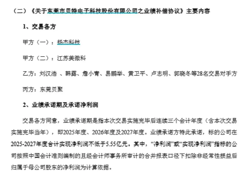 江苏女富豪斥资22.18亿元，溢价超270%纯现金买下这家IPO失败企业-第2张图片-