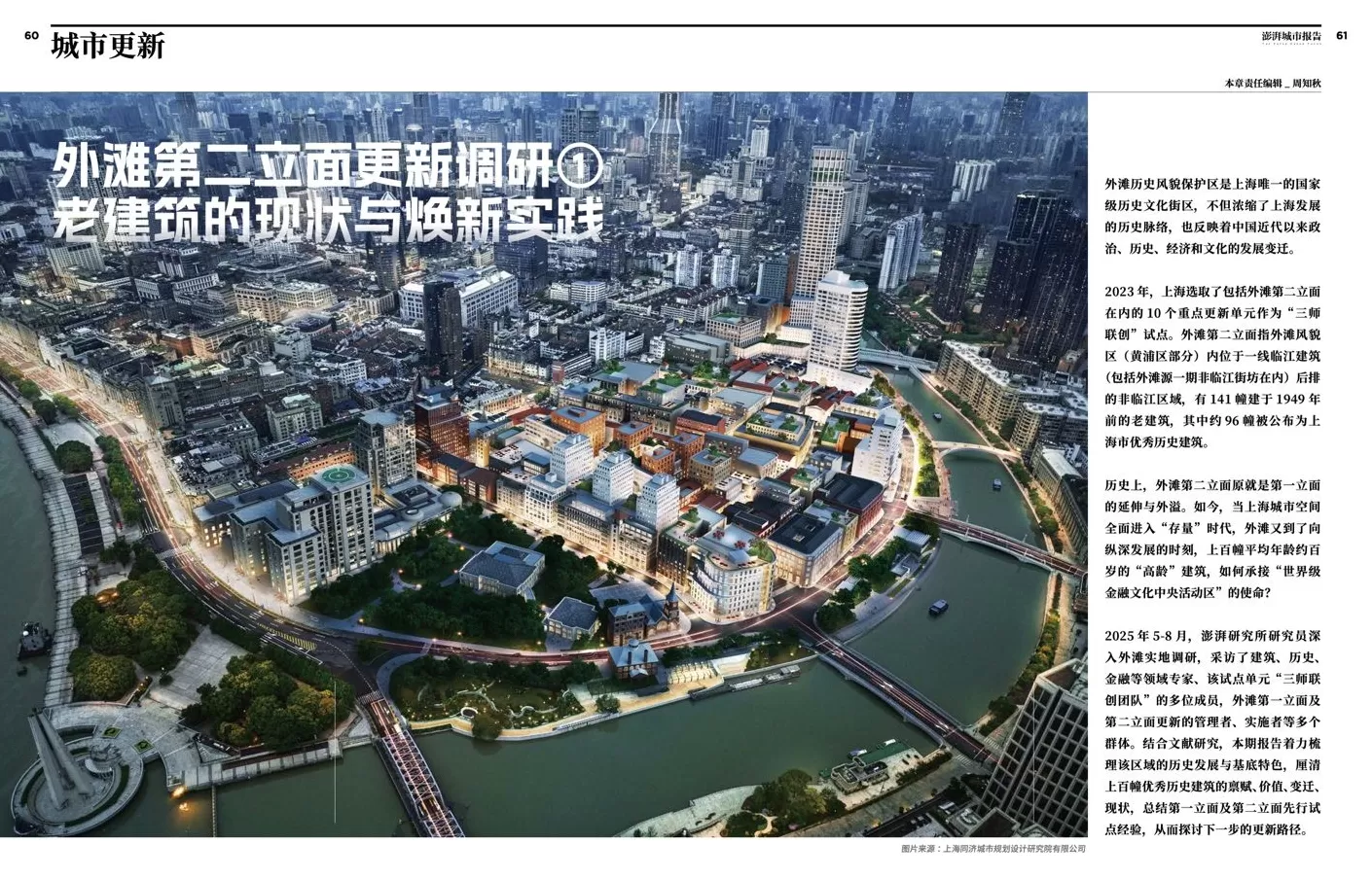 上海孵化器发展如何？欢迎订阅《澎湃城市报告》第27期-第6张图片-