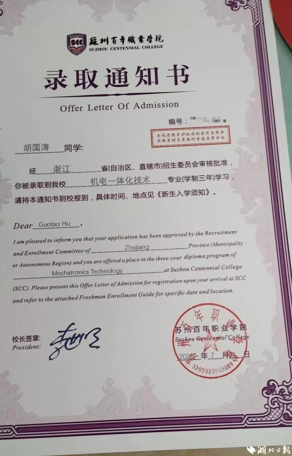 胡国涛不幸去世，年仅17岁-第4张图片-