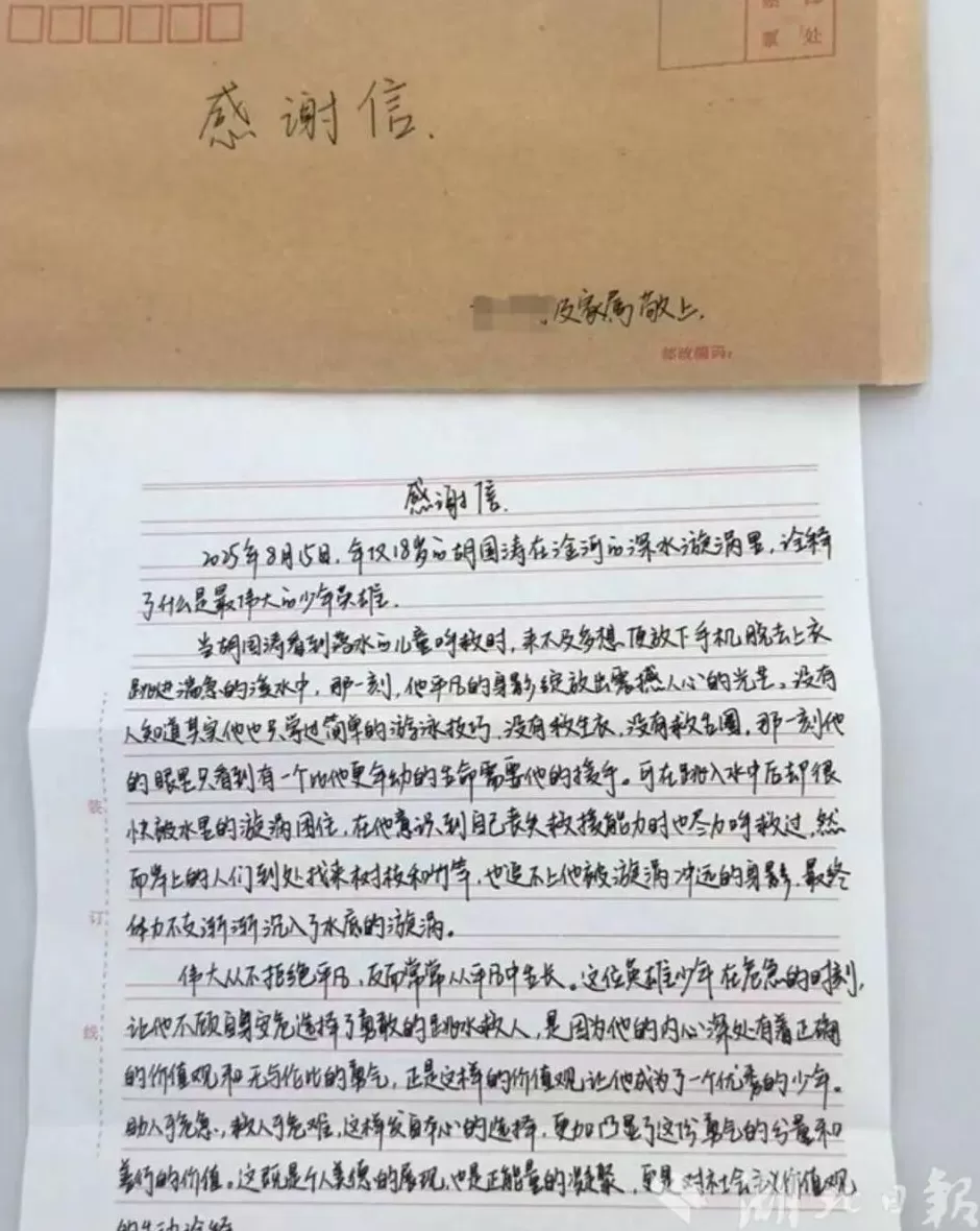 胡国涛不幸去世，年仅17岁-第3张图片-