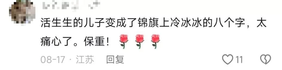 胡国涛不幸去世，年仅17岁-第6张图片-