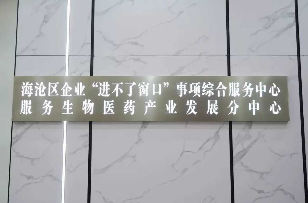 厦门海沧区投洽会签约超456亿，“3+3+4”产业集群崛起-第5张图片-
