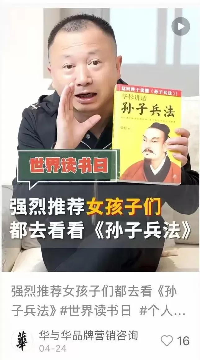 被群嘲的“华与华”，到底冤不冤？-第4张图片-