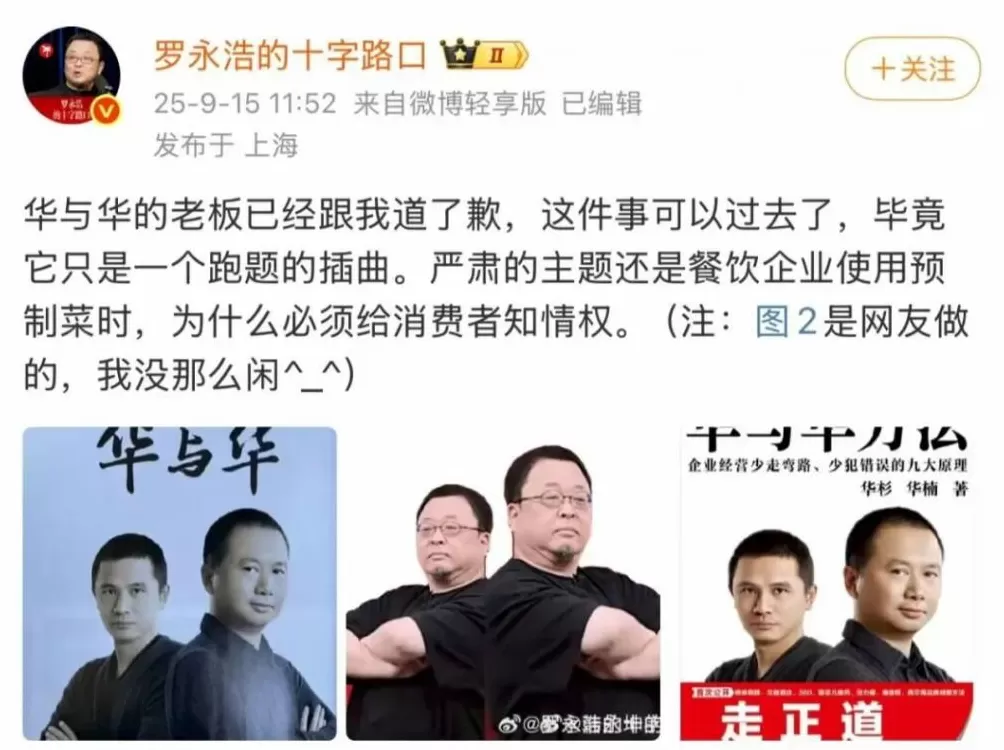 被群嘲的“华与华”，到底冤不冤？-第3张图片-