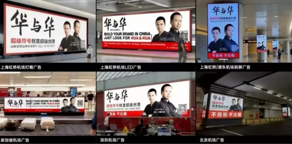 被群嘲的“华与华”，到底冤不冤？-第2张图片-