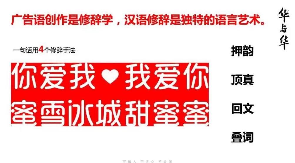 被群嘲的“华与华”，到底冤不冤？-第7张图片-