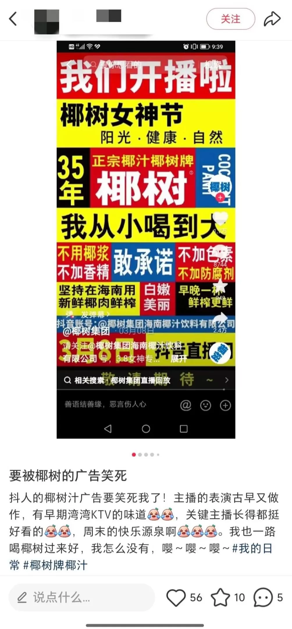 被群嘲的“华与华”，到底冤不冤？-第11张图片-